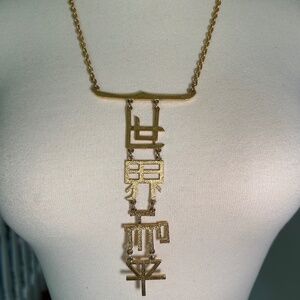 Vintage Celebrity Gold Asian Chinese Statement Necklace Peace On Earth Symbol